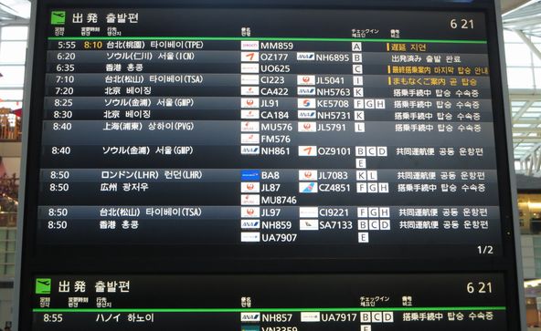 航空会社コード